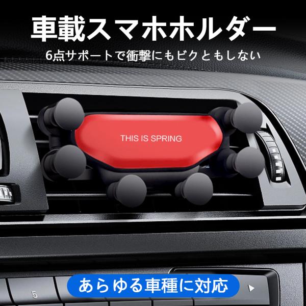 車載ホルダー スマホホルダー 車載用 スマホスタンド エアコン吹き出し口差し込みタイプ クリップ式 ダイヤル式スマートフォンフォルダー