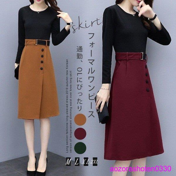 ワンピース レディース 40代 秋 ミディアムワンピース Aライン きれいめ ベルト付き ドッキングワンピース 長袖 大きいサイズ 秋ワンピース 通勤 Ol 上品 着痩せ Rei00 Aki135 ネットファミリー 通販 Yahoo ショッピング