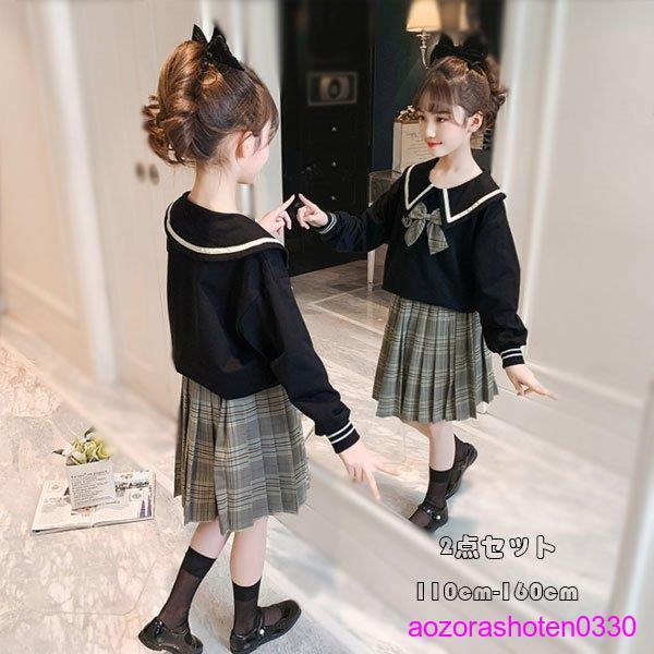 子ども服 オシャレ 可愛い スーツ フォーマル 卒園式 入学式 卒業式 発表会 女の子 上下セット 2点セット チェック柄 長袖 春 秋 トップス スウェット スカート Rei00 Aki87 ネットファミリー 通販 Yahoo ショッピング