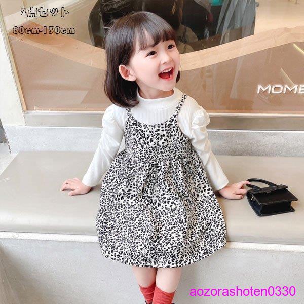 子ども服 女の子 セットアップ ベビー 上下セット 記念日 春 秋 キッズ 