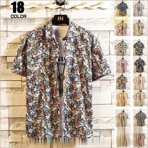 アロハシャツ メンズ 半袖シャツ トップス 柄シャツ 花柄 カジュアル