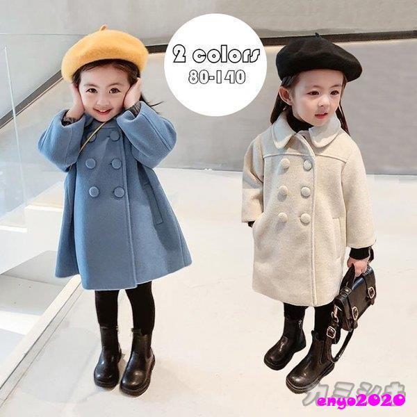 子供服 ラシャコート キッズ 女の子 厚手 無地トレンチコート 中綿コート 綿入れ ベビー ジュニア服 ロングコート 女児 アウター 暖かい 防寒保温 おしやれ 秋冬 Ww1126 Lzxl59 ネットファミリー 通販 Yahoo ショッピング