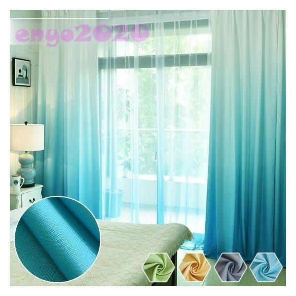 カーテン 遮光 両開き2枚組 グラデーション 子供部屋 クリスマス