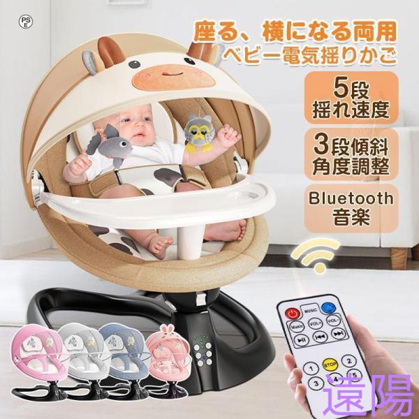 バウンサー 電動 電動バウンサー 新生児 おもちゃ 赤ちゃん