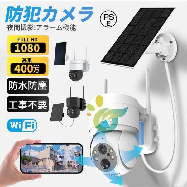 防犯カメラ 屋外 400万画素 ソーラー ワイヤレス wifi SIMカード 防犯カメラ 屋外 400万画素 ソーラー ワイヤレス wifi SIMカード