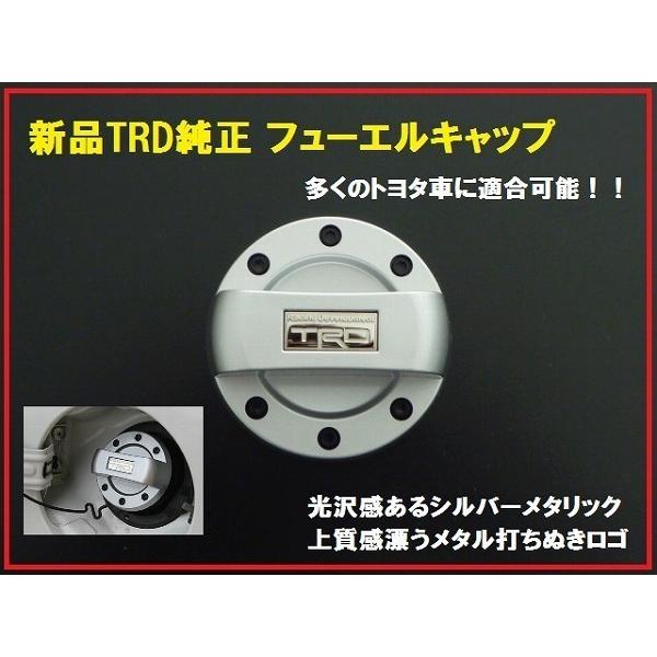 新品TRD純正 フューエルキャップカバー シルバー 給油キャップ : enzo