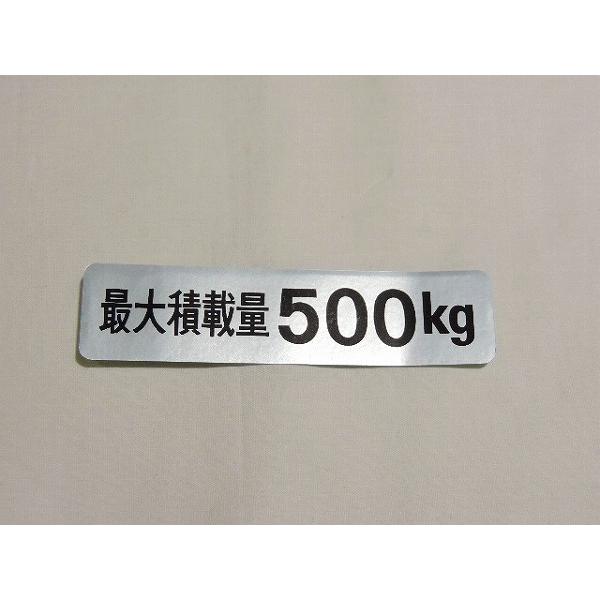 新品・送料無料】ニッサン純正 サニートラック 用 積載量 ラベル