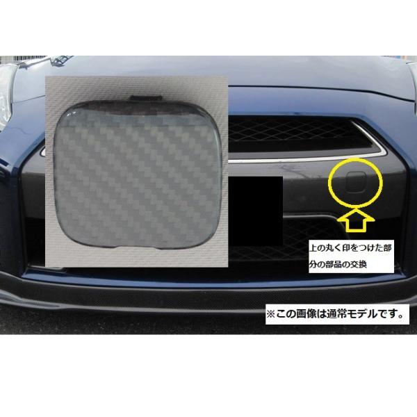 関西サービス ボールロック　牽引フック 可倒式 GT-R R35 日産 ニスモ 正規国内ニッサン純正】 GT-R R35用 牽引フックカバー カーボン ニスモ