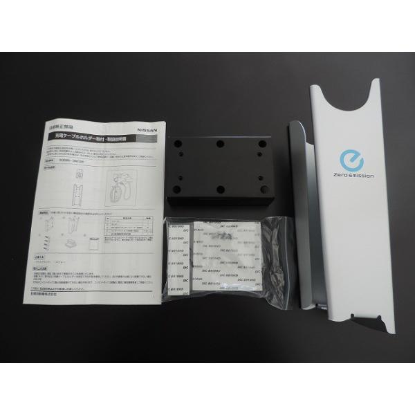 日産　EV用充電ケーブルホルダー Amazon | ディーラーオプション品 リーフ 充電ケーブルホルダー