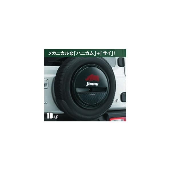 スズキ純正 スペアタイヤ ハーフカバー デカール ツールギア ハニカム