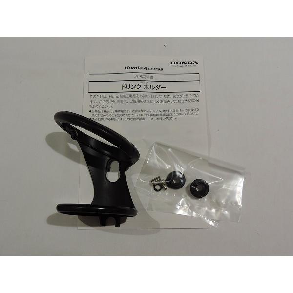 国内正規 ホンダ 純正部品】S660専用 ドリンクホルダー JW5 HONDA