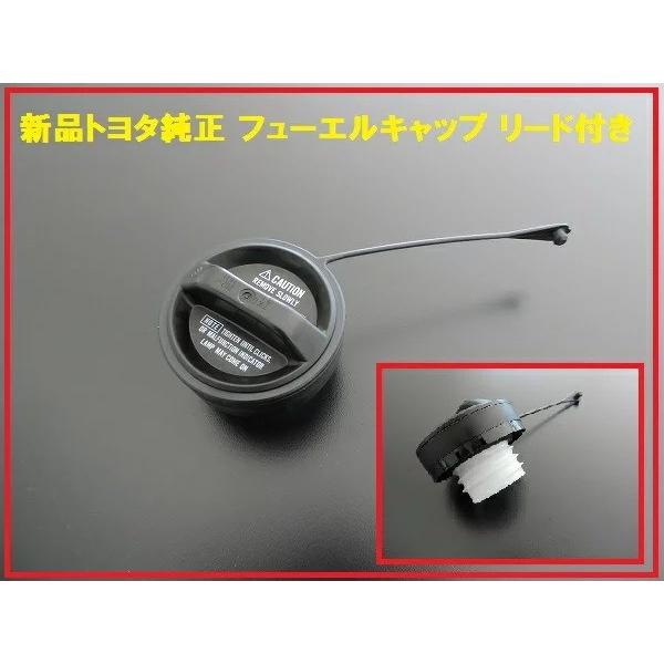 トヨタ純正 US 北米仕様 フューエルキャップ ストラップ付 多数の車種