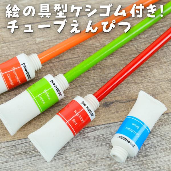 絵の具消しゴム付き鉛筆 おもしろ文具 子供 小学生 海外 輸入 入学 文房具 男の子 女の子 ギフト プチギフト プレゼント イベント 粗品 Brn0070 おしゃれ文房具のイー オフィス 通販 Yahoo ショッピング