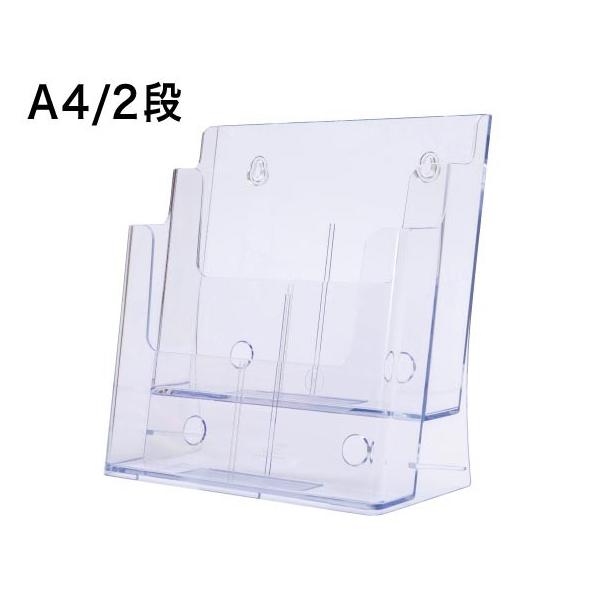 カタログケース A4判2段 CR77002  事務用品 店舗用品 備品 パンフレットスタンド カタログスタンド ステーショナリー デザイン