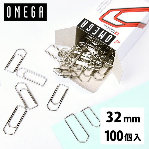 珍しい輸入クリップ ペーパークリップ 32mm 100個入り オメガクリップ Omega 海外 輸入 文房具 文具 ステーショナリー オフィス 事務用品 Omg0003 おしゃれ文房具のイー オフィス 通販 Yahoo ショッピング
