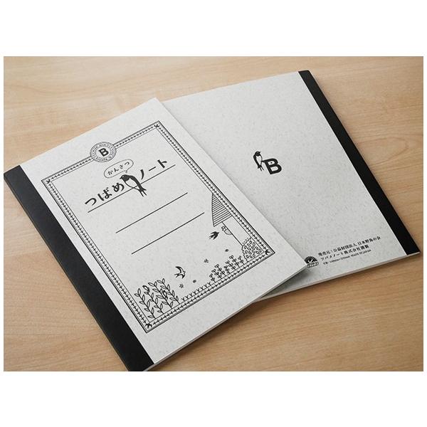 ツバメ かんさつノート A5判ノート Ty50 ツバメノート ノート 日本野鳥の会 観察日記 日記 コラボ 成長記録 夏休み 宿題 育児日記 Tbm0003 おしゃれ文房具のイー オフィス 通販 Yahoo ショッピング