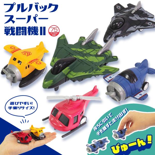 ハイパーシリーズ セット 青い戦闘機と車両のミニカーセット ハイパー