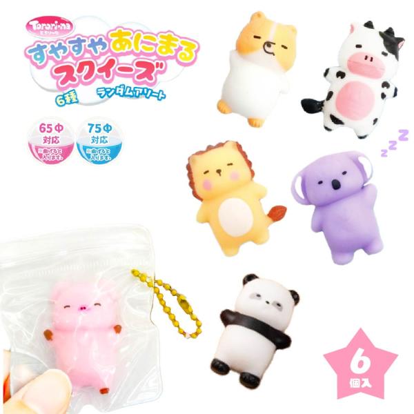 ピタミン スクイーズ7個セット スクイーズ 子供向け 玩具 子供 景品 おまけ お子様ランチ 触感