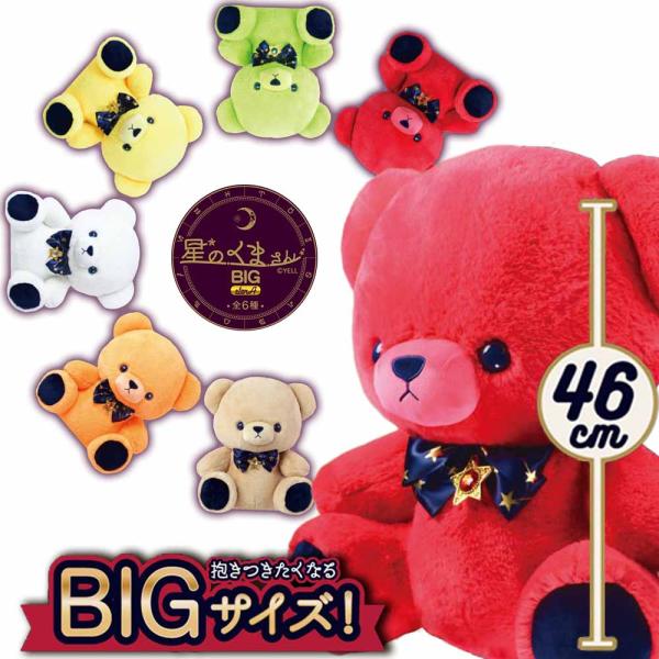 ぬいぐるみ くま 大きい プレゼント 推し活 クリスマス 誕生日 景品