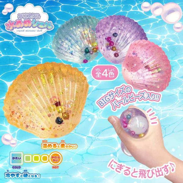 eomotya_4573512253876-8