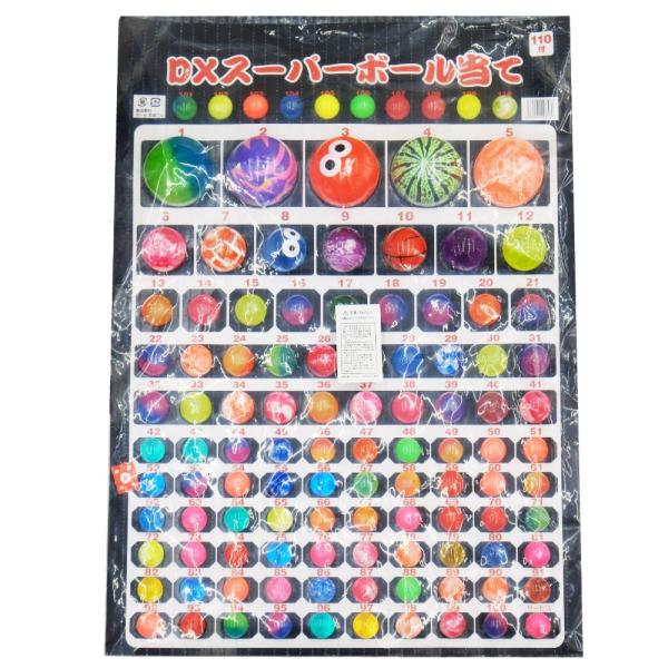 スーパーボールの当てくじです。くじ紙付属。くじ紙の裏に番号を書き、当てくじの台紙もしくは景品に番号が付いていますので、引かれたくじと同じ番号の景品を引き換えます。■セット内容100付+おまけ10付※ご注意大当たり、小あたり景品共に、画像とは...