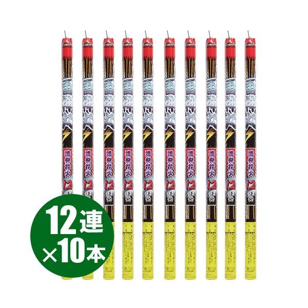 連発花火 打ち上げ セット 雷神丸12連 No2 10個セット Buyee Buyee Jasa Perwakilan Pembelian Barang Online Di Jepang