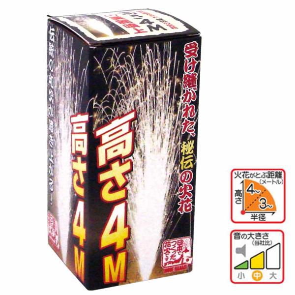 まさに別格の迫力、高さ4メートルに達する噴出花火！「噴出花火は低い」という常識を覆す、最大約4Mの火柱がダイナミックに噴き上がります。点火すると、勢いよく眩い火花が噴出し、大人の背丈をはるかに超えて夜空へと駆け上がります。その光景はまさに圧...