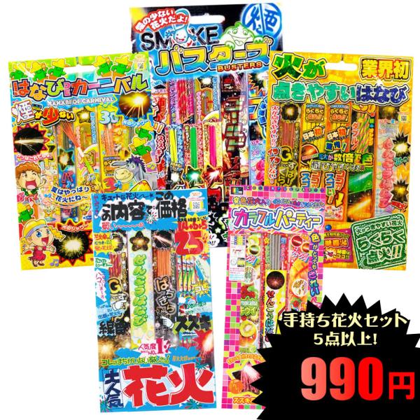 花火セット 手持ち花火セット詰め合わせ(おおよそ70本〜80本) :temoti1000:eおもちゃやさん Yahoo!店 - 通販 - Yahoo!ショッピング 花火セット 手持ち花火セット詰め合わせ(おおよそ70本〜80本) :temoti1000:eおもちゃやさん Yahoo!店 - 通販 - Yahoo!ショッピング