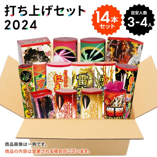 打上花火14本の袋詰めセットです。種類を多くたくさん使用したい場合にお買い得なセットです。大量ご注文の場合には少々お時間をいただく場合がございます。●セット内容・打上花火14本●ご注意・セットに入る商品の在庫は流動的なため、当ページの写真で...