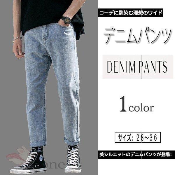デニムパンツ バギーパンツ ９分丈 デニム メンズ ストレート ワイドパンツ ジーパン パンツ 韓国 カジュアル ボトムス ジーンズ おしゃれ 春秋 夏 ストリート Aone 09k30 Mk35 E One Store 通販 Yahoo ショッピング