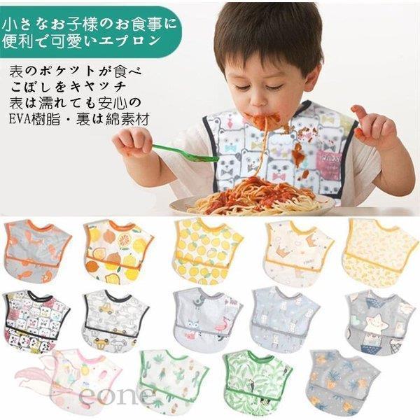 お食事エプロン ベビー食器 よだれかけ シリコンエプロン キッズ 食事用 保育園 シリコン 洗える 子供 赤ちゃん 離乳食 ポケット 水洗い Aone 1107 1ety8 E One Store 通販 Yahoo ショッピング