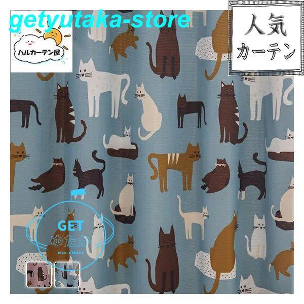 ドレープカーテン 猫 猫柄 子供部屋 可愛い 動物 男の子 女の子 ギフト 幅60cm 150cm 丈60cm 260cm Cl Lxh 1924 E One Store 通販 Yahoo ショッピング