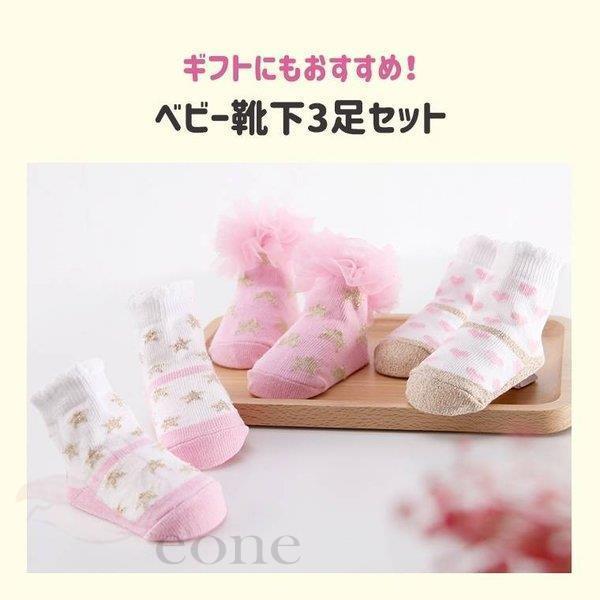 ベビー靴下 靴下 3足セット ベビー用品 赤ちゃん ピンク フリル ハート キラキラ ギフト 出産祝い かわいい セット Etwz Bjm E One Store 通販 Yahoo ショッピング