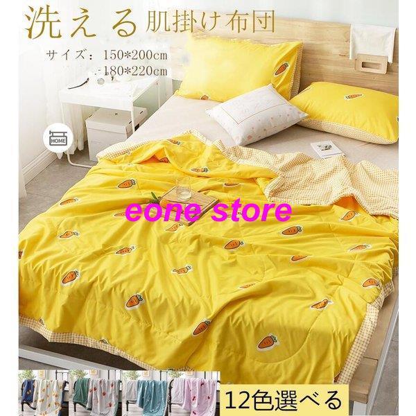 肌掛け布団 シングル 肌掛けふとん 肌布団 肌ふとん夏 春 おしゃれ はだがけ 夏掛け 肌がけ 掛け布団 夏用 ほんのり冷感 キルトケット おしゃれ 洗える Hhh 1129 Csyp26 E One Store 通販 Yahoo ショッピング