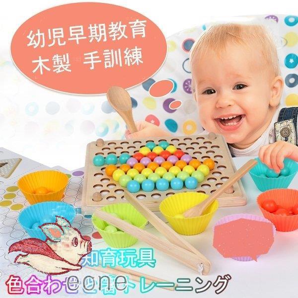 色合わせ 箸トレーニング 知育玩具教具 幼児早期教育 キッズ 幼児 教育玩具 キッズ分類玩具 赤ちゃん お箸練習 プレイセット 木製 手訓練 Hhh 1218 Wj7 E One Store 通販 Yahoo ショッピング