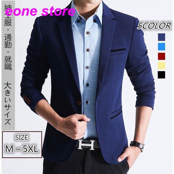 紳士服 メンズ スーツ 無地 カジュアルスーツ パーティー おしゃれ 秋着 裏柄 男性 1ボタン 大きいサイズ 5色 Nz Nxz3 E One Store 通販 Yahoo ショッピング