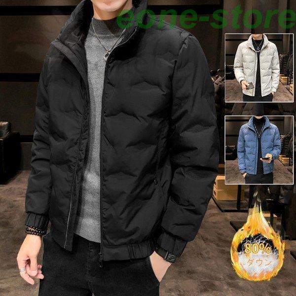 定番の冬ギフト アウター 保温 軽量 立襟 ストリート ボリュームネック ダウンコート メンズ ダウンジャケット ヒップホップ トップイズム 大きいサイズ メンズファション 防寒 あったか おしゃれ ジャンパー 男性 彼氏 冬 冬服 防風 コート アウター