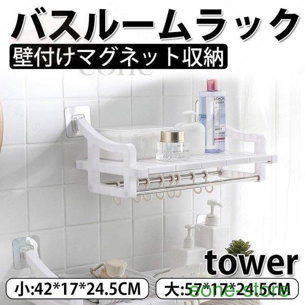 バスルームラック お風呂収納 小物 バス バスラック 棚 コーナーラック 簡単収納 浴室 バスルーム ラック スタンド おしゃれ 浴室 壁面 水切り設計 高耐荷重 Sn2 E One Store 通販 Yahoo ショッピング