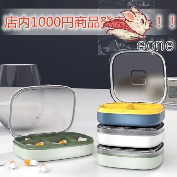薬ケース 薬入れ 老人用 ピルケース 収納 プレゼント 薬 おしゃれ 錠剤 プロテイン 便利 気密性がいい 健康素材 防水防湿 Snh Bjm E One Store 通販 Yahoo ショッピング