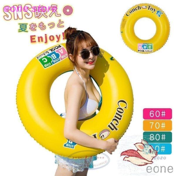 うきわ 大人 かわいいの価格と最安値 おすすめ通販を激安で