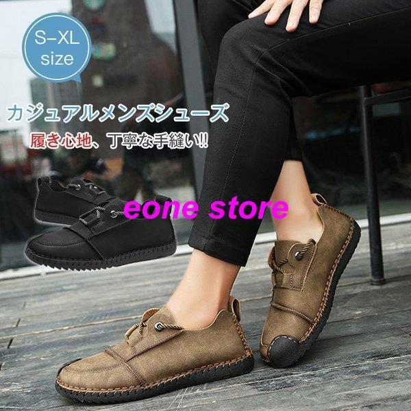 メンズシューズ カジュアル 紳士靴 イギリステイスト 履き心地良い 歩きやすい オールシーズン ハンドメイド Xdx8 Djm E One Store 通販 Yahoo ショッピング