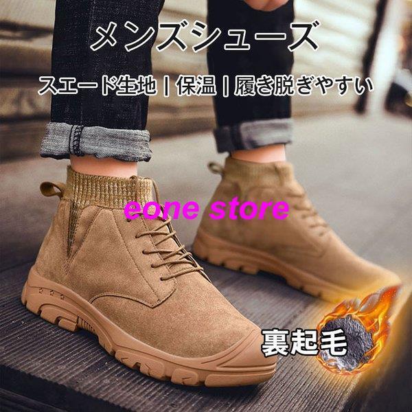 スノーシューズ メンズ 雪靴 シューズ ブーツ 短靴 カジュアル 滑り止め 靴 ランニング ウォーキング ファッション 裏起毛 新品 春 秋 冬 おしゃれ Xdx8 Djm E One Store 通販 Yahoo ショッピング