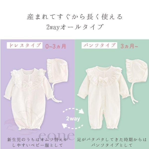2wayオール ツーウェイオール ベビードレス ベビーロンパース ロンパース 退院服 お宮参り 新生児 ホワイト ボンネット レース おしゃれ 8z64 Xzf Bjm E One Store 通販 Yahoo ショッピング