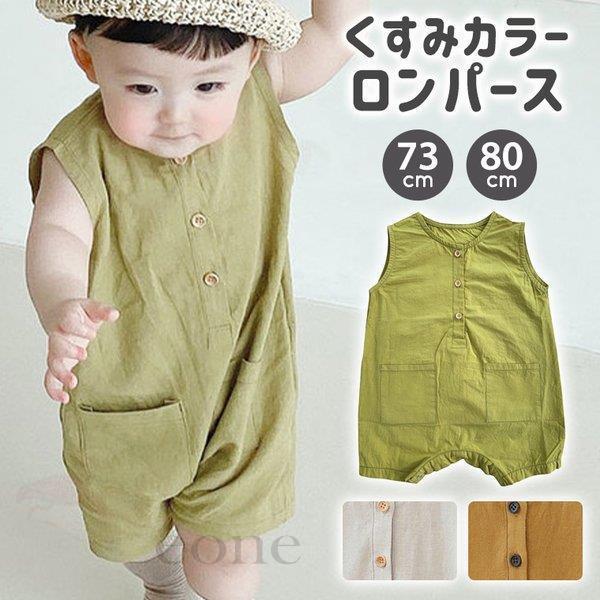 ロンパース 男の子 半袖 カバーオール オーバーオール 韓国 韓国子供服 おしゃれ かわいい 夏 春 ベビー カジュアル シンプル ナチュラル 8x76 Xzf Bjm E One Store 通販 Yahoo ショッピング