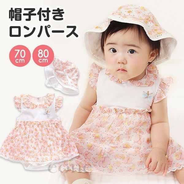 ロンパース 女の子 花柄 帽子付き 赤ちゃん 結婚式 誕生日 記念日 ヘアバンド ロンパース 女の子 撮影 記念フォト カバーオール かわいい 夏 春 70 80cm 8x51 Xzf Bjm E One Store 通販 Yahoo ショッピング