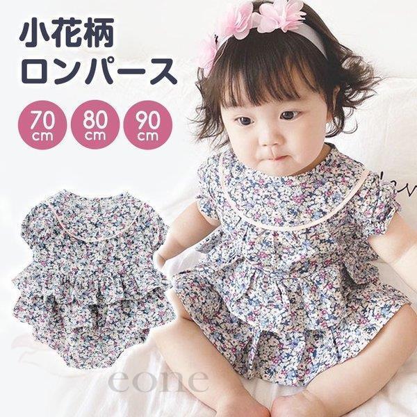 ロンパース 半袖 女の子 カバーオール 花柄 ベビーロンパース フリル おしゃれ かわいい 夏 春 ベビー 子供服 ベビー服 出産祝い 8y36 Xzf Bjm E One Store 通販 Yahoo ショッピング