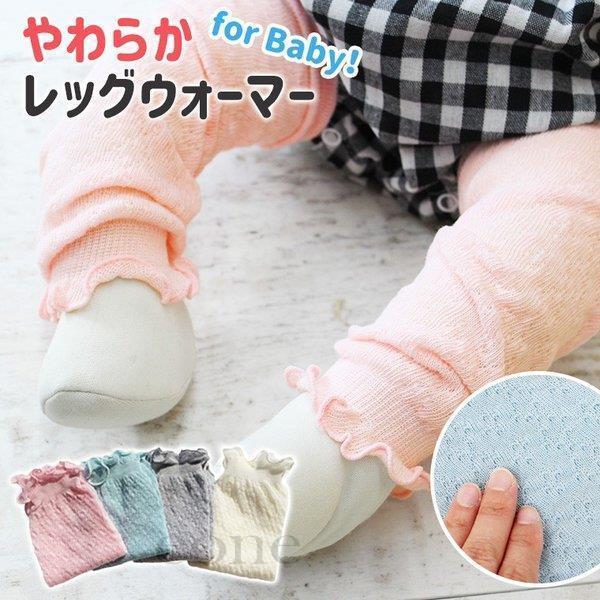 レッグウォーマー ベビー ベビーレッグウォーマー 赤ちゃん 新生児 可愛い ふんわり 柔らかい 春夏 コットン 白 ブルー ピンク 冷房よけ 冷え防止 出産祝い Xzf Bjm E One Store 通販 Yahoo ショッピング