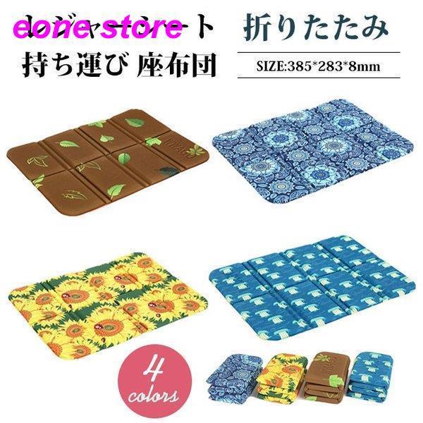 レジャーシート アウトドア 登山用 折りたたみ 持ち運び 座布団 ポケットタイプ 花見 Ycd Lxh E One Store 通販 Yahoo ショッピング