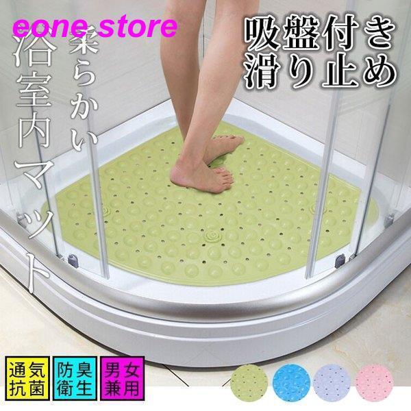 バスマット 浴室内マット お風呂マット お風呂洗い場マット バス用品 浴槽 浴室マット 滑り止め すべり止めマット フラット吸盤型 ポイント消化 Ysdz Bjm E One Store 通販 Yahoo ショッピング