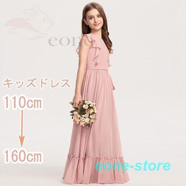 絶妙なデザイン キッズドレス ちょこっと袖 フレアスカート 結婚式 上品 お姫様 ワンピース 子供ドレス ロング 発表会 ピアノ ドレス キッズドレス ワンピース 子供ドレス 発表会 ピアノ ドレス フォーマル ドレス スーツ Marrasone Com